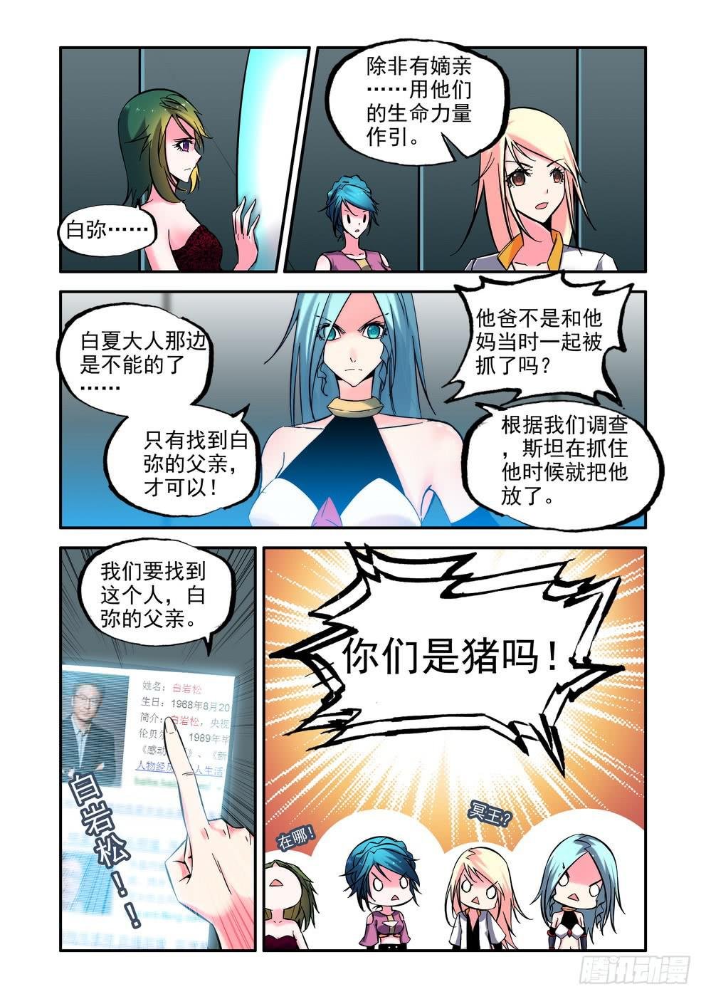第八十话《再见乐神》