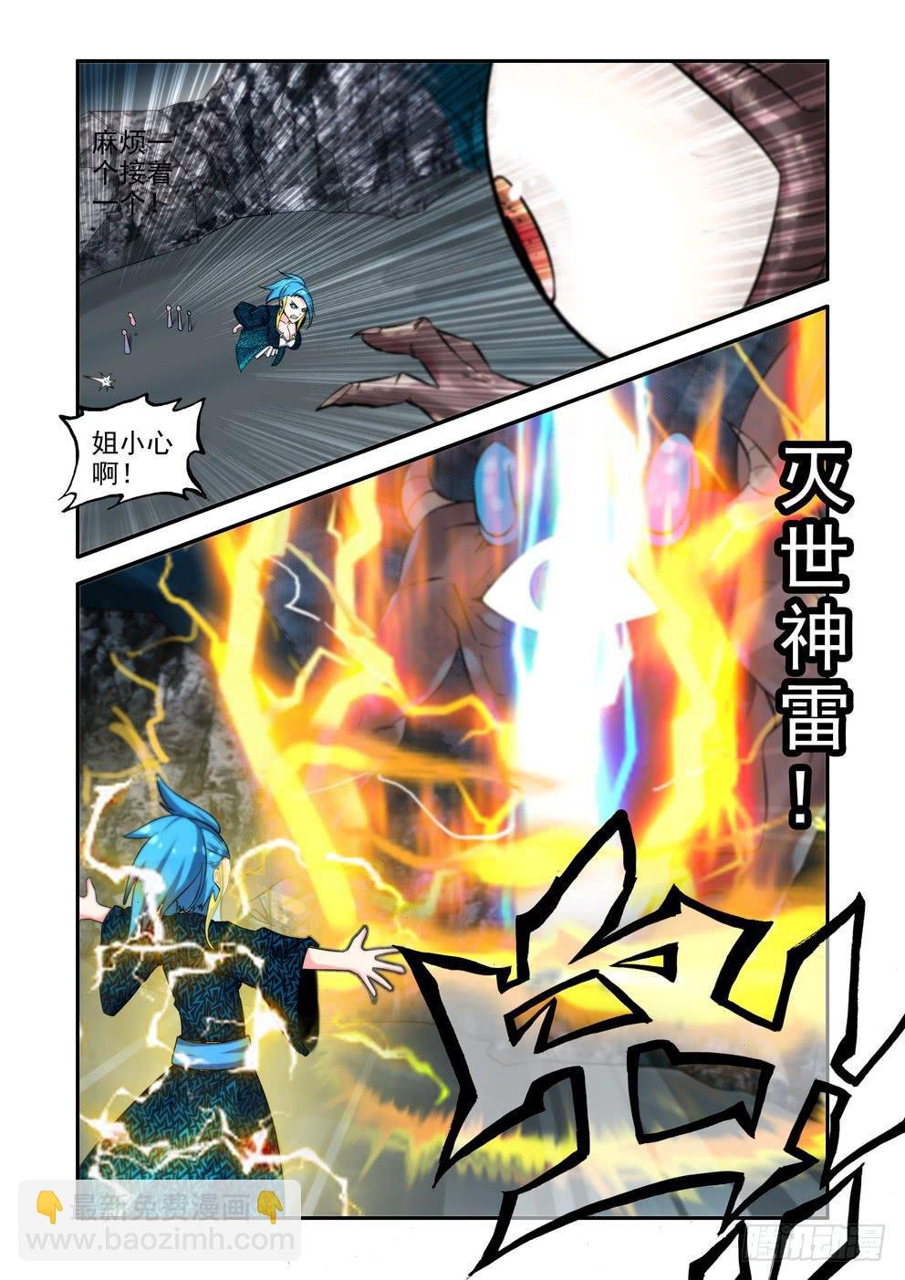 第八十一话《怪物尼西》