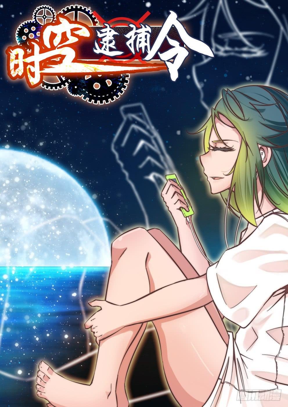 第八十二话《压倒性》