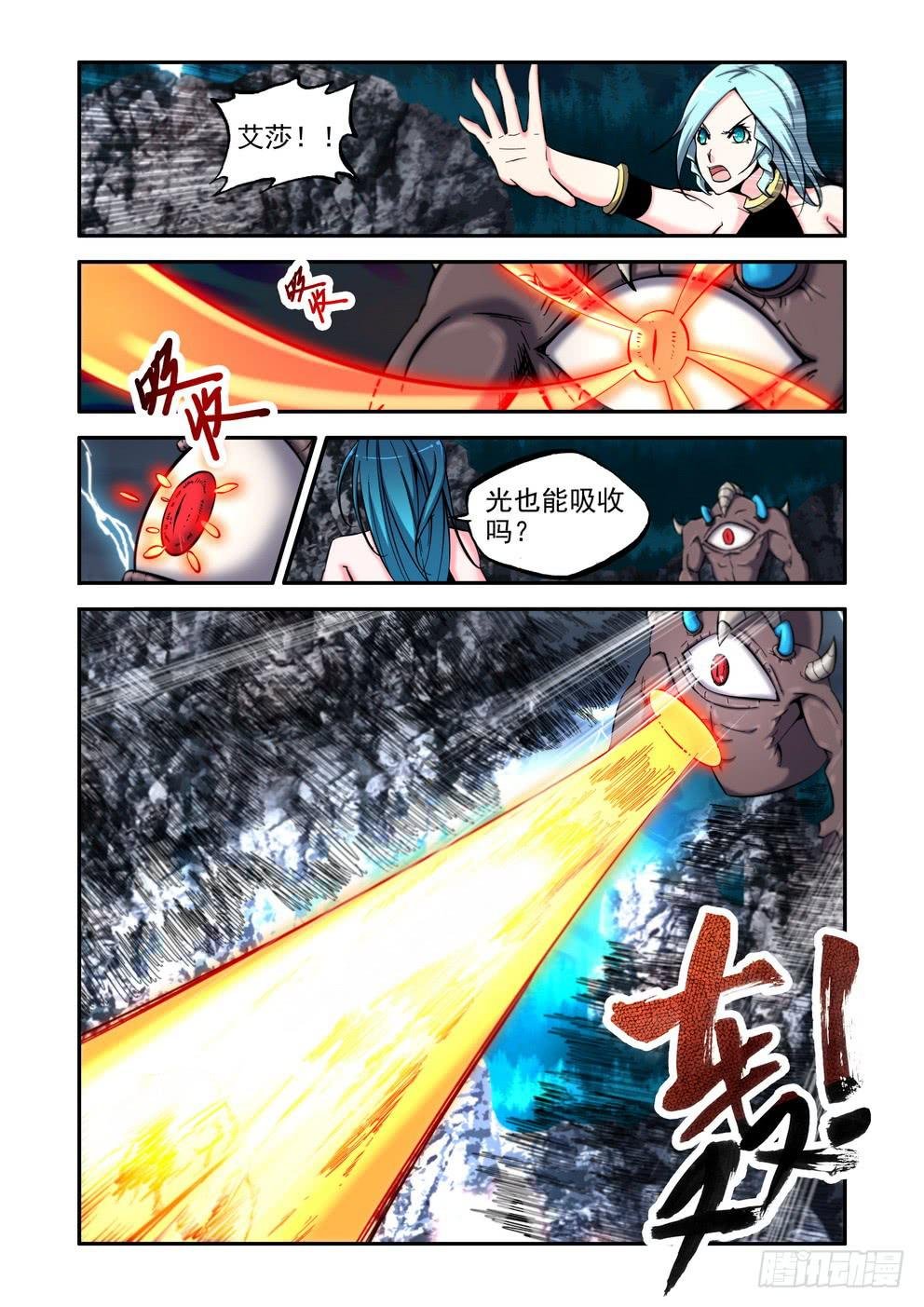第八十二话《压倒性》