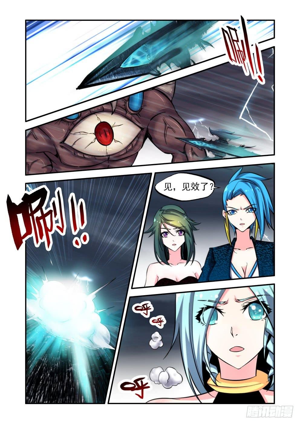 第八十二话《压倒性》