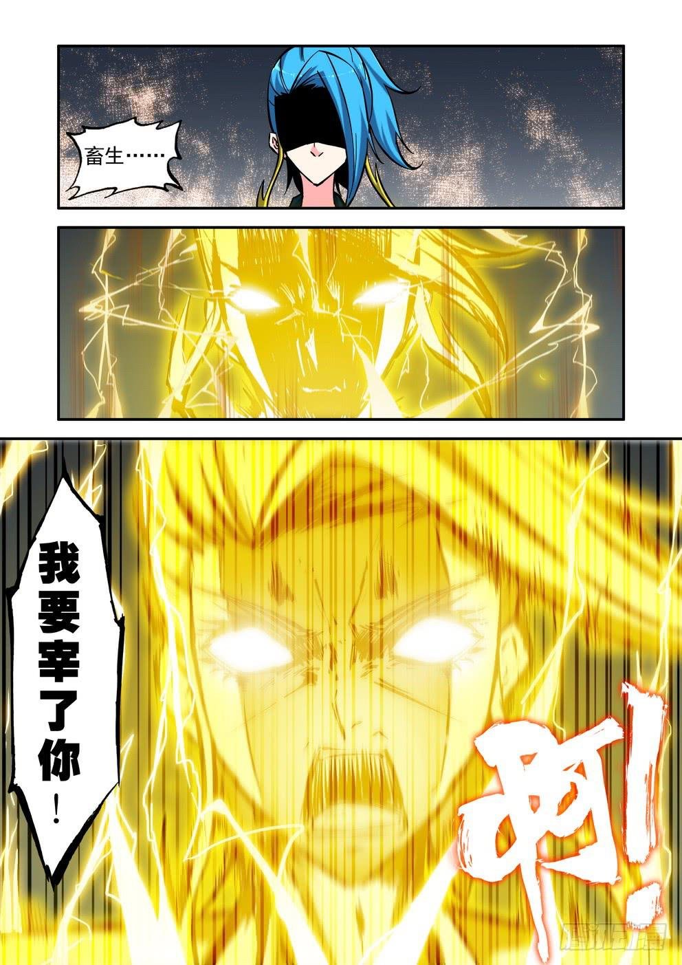 第八十三话《新生》