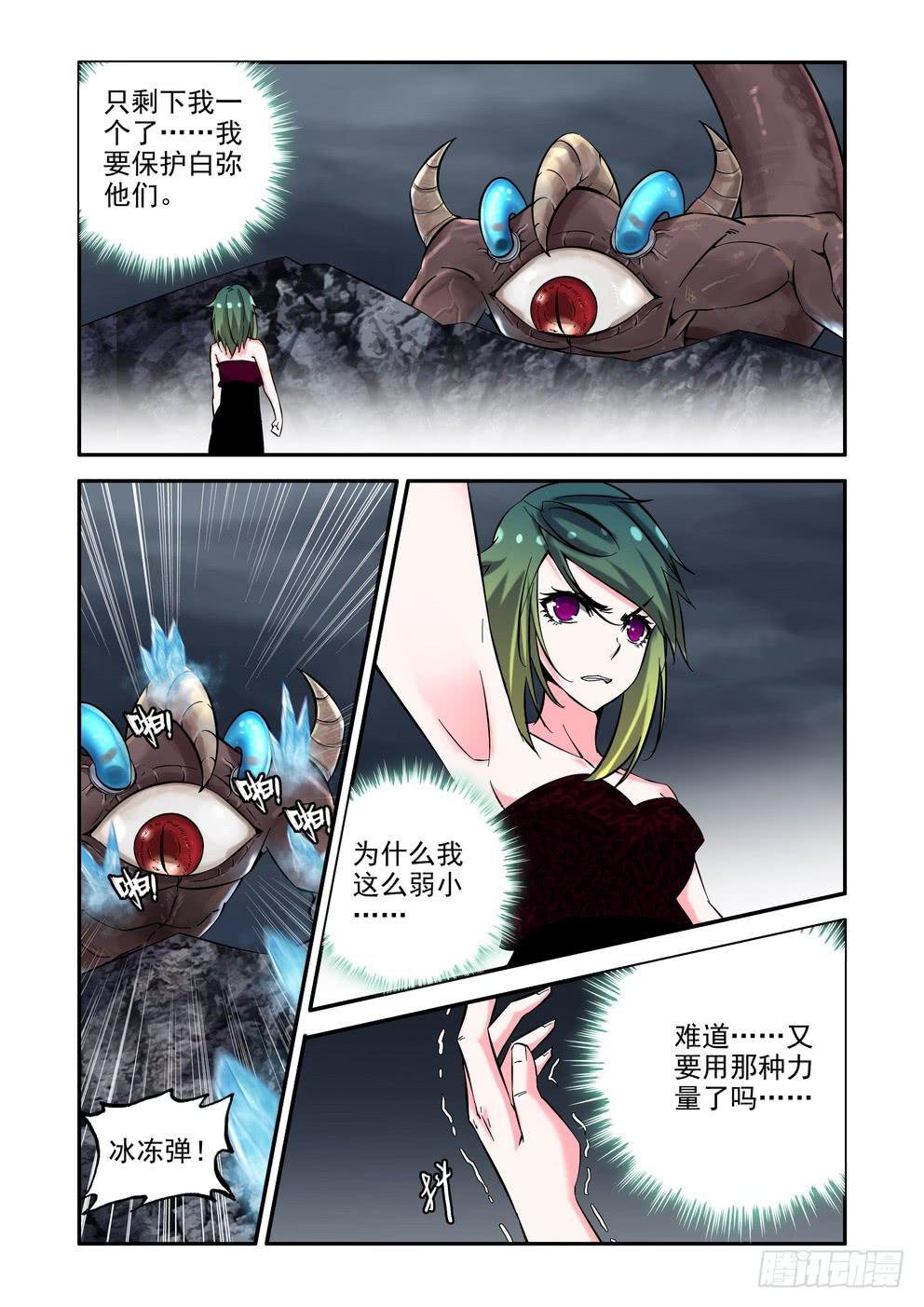 第八十三话《新生》