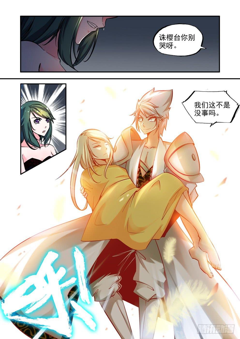 第八十三话《新生》