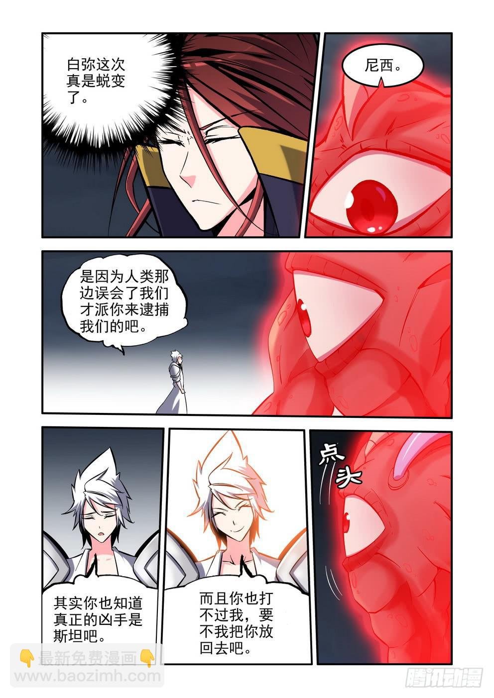 第八十四话《生命能力》