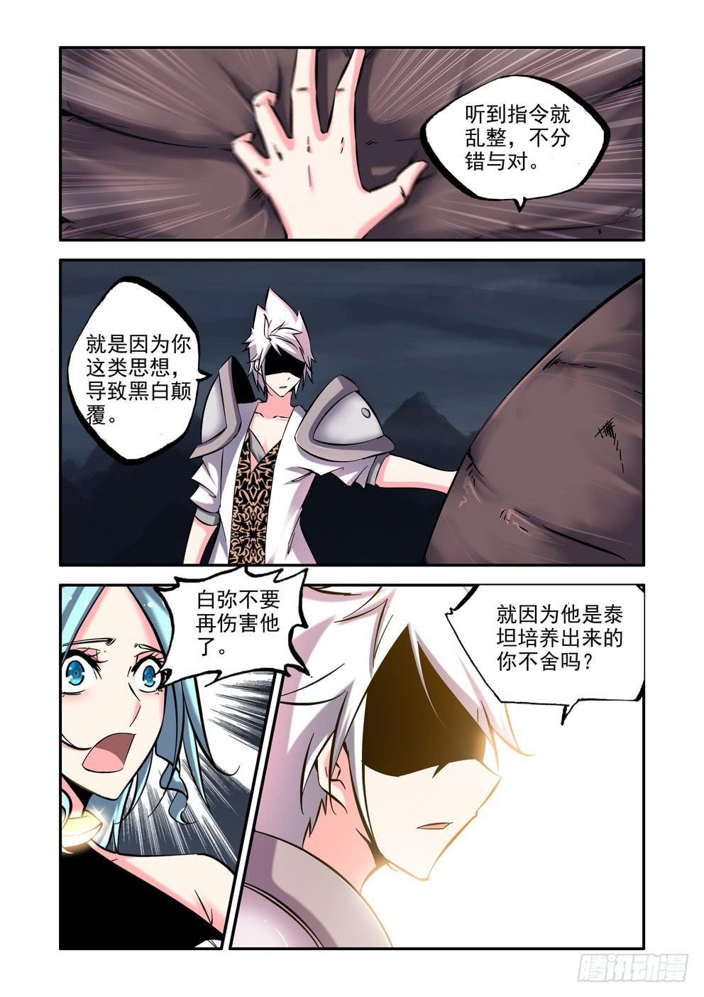 第八十五话《治疗》