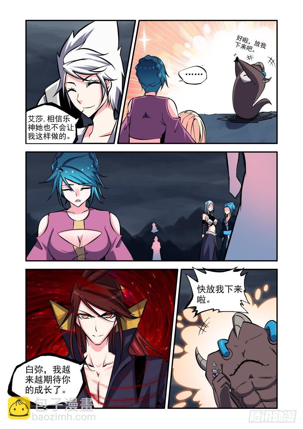 第八十五话《治疗》