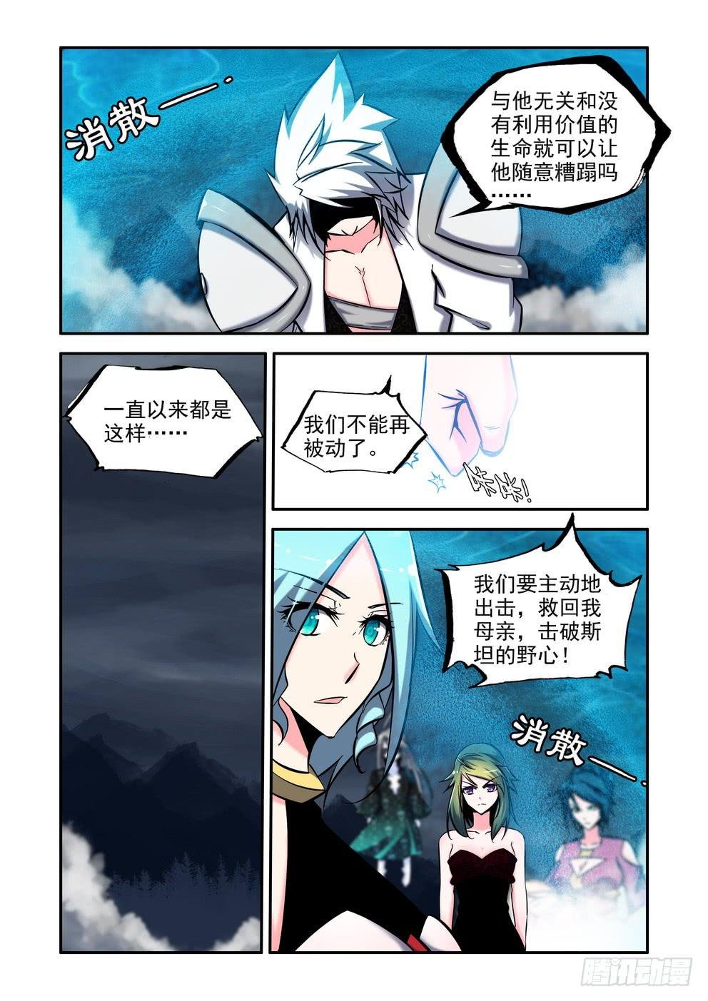 第八十六话《战吧！》