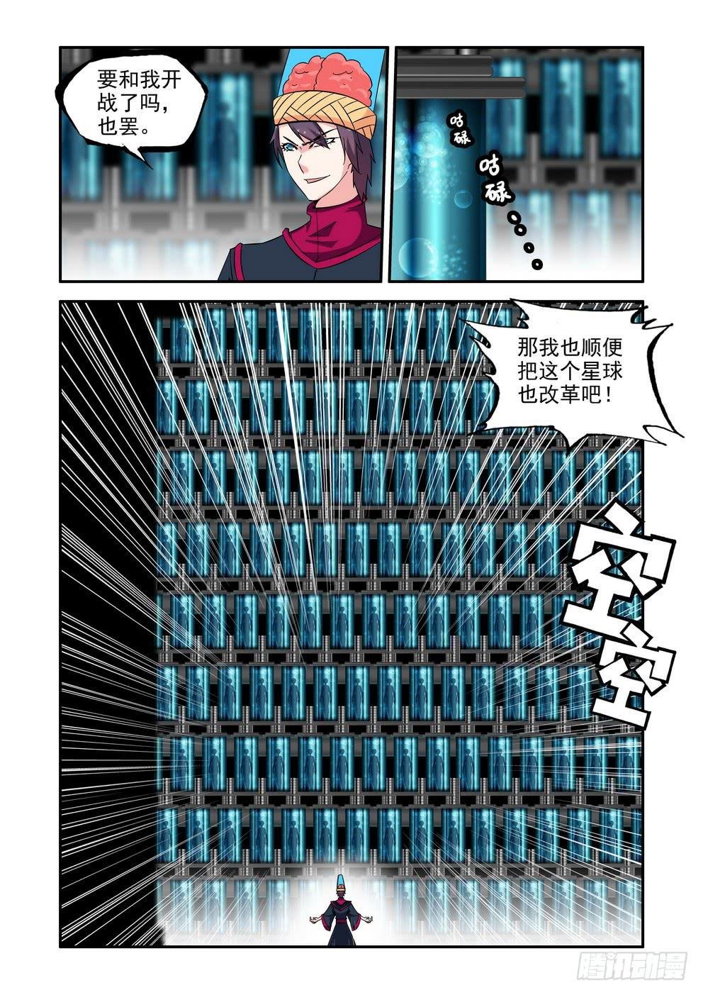 第八十七话《算账》