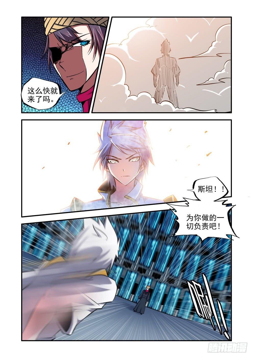 第八十七话《算账》