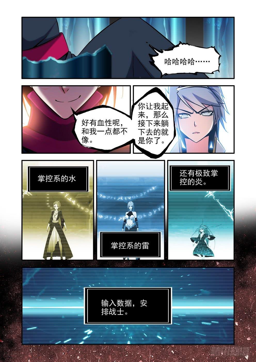 第八十七话《算账》