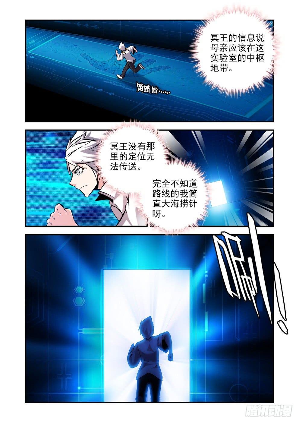 第八十八话《靠谱的诛樱台》