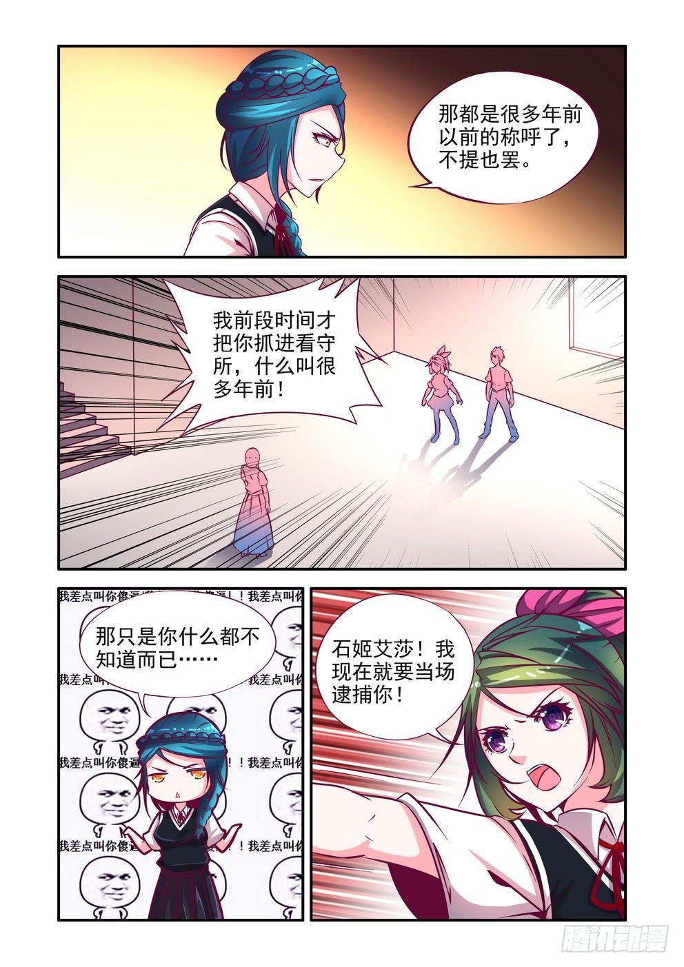 第九集《我是外星人！》