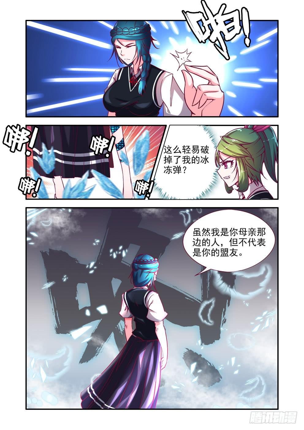 第九集《我是外星人！》