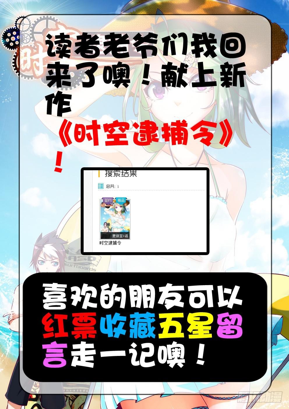 第九集《我是外星人！》