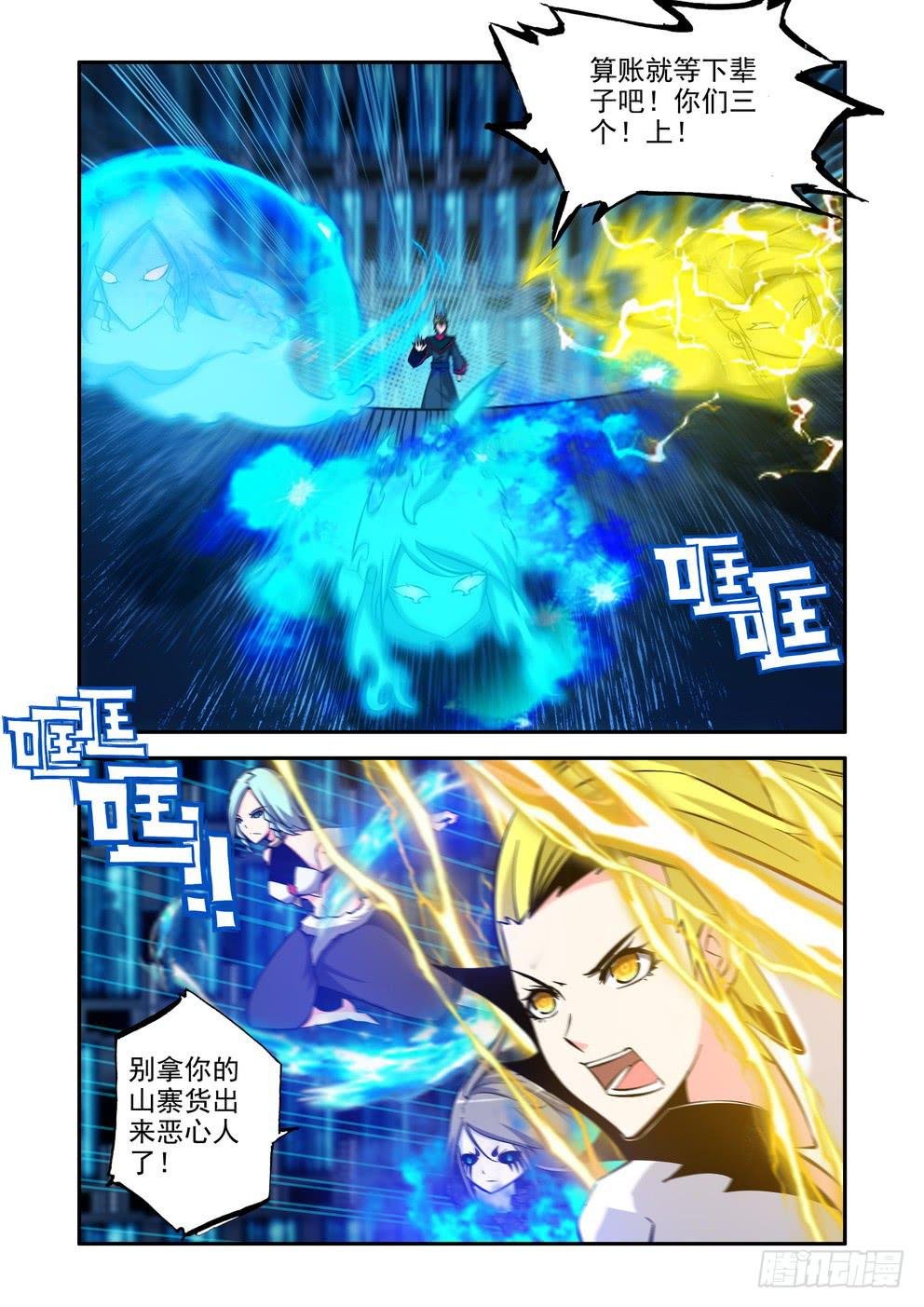 第八十九话《集火》
