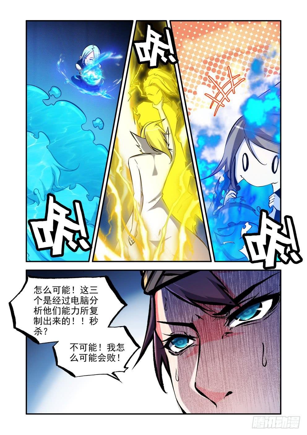 第八十九话《集火》