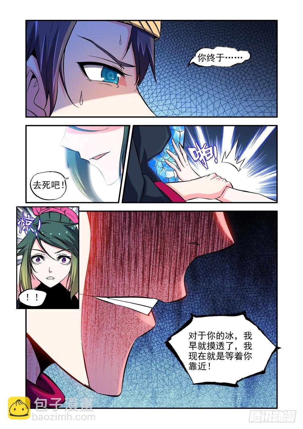 第八十九话《集火》