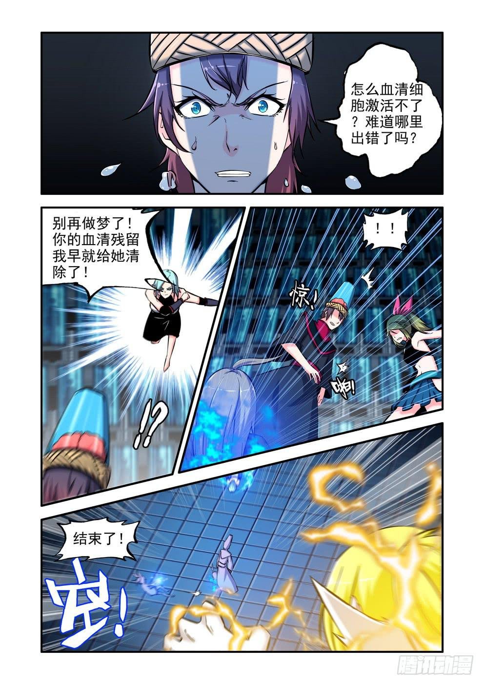 第八十九话《集火》