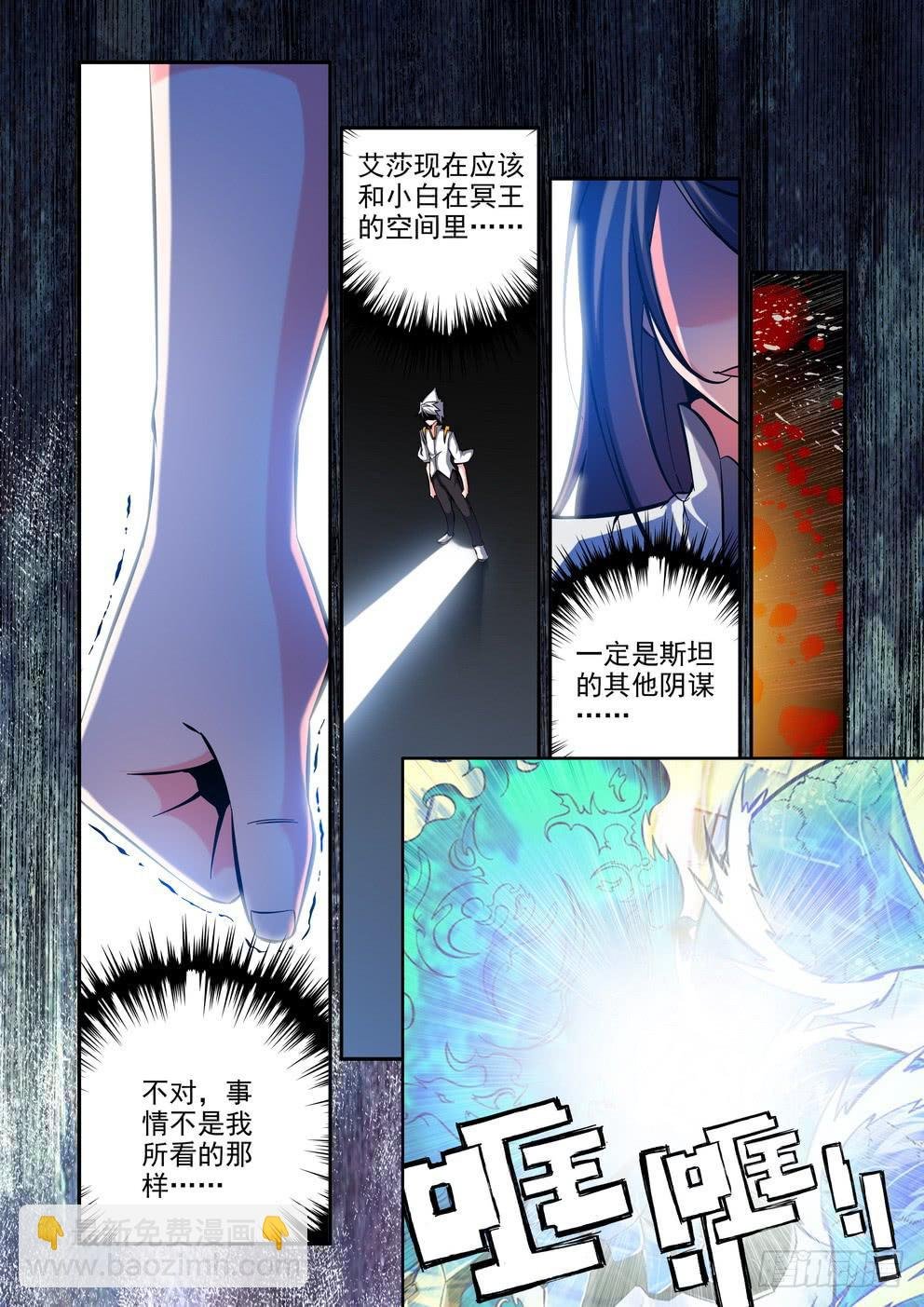 第九十话《真面目》