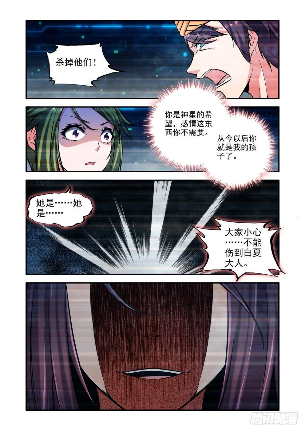 第九十话《真面目》