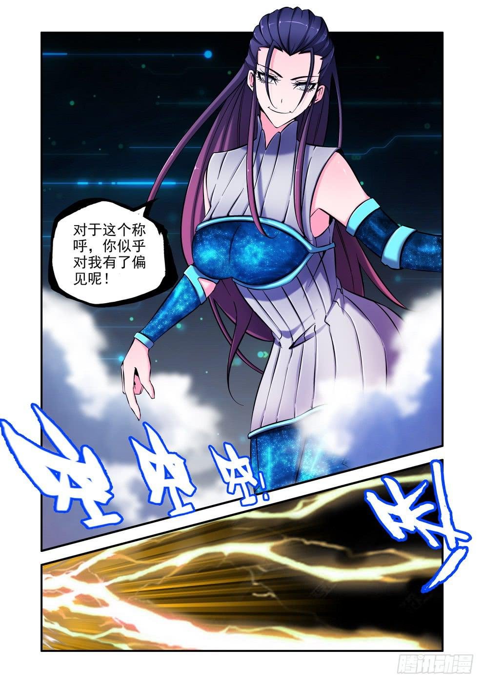 第九十一话《神星女王》