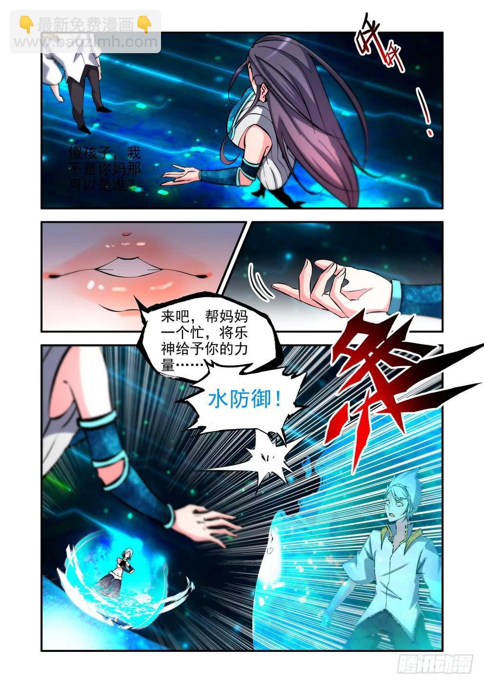 第九十二话《抽取力量》