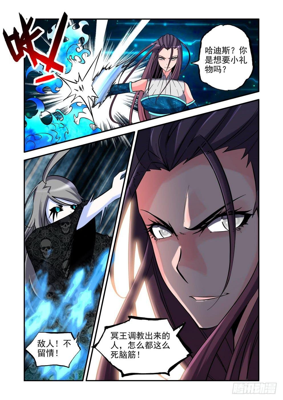 第九十二话《抽取力量》