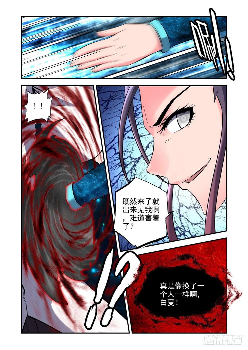 第九十二话《抽取力量》