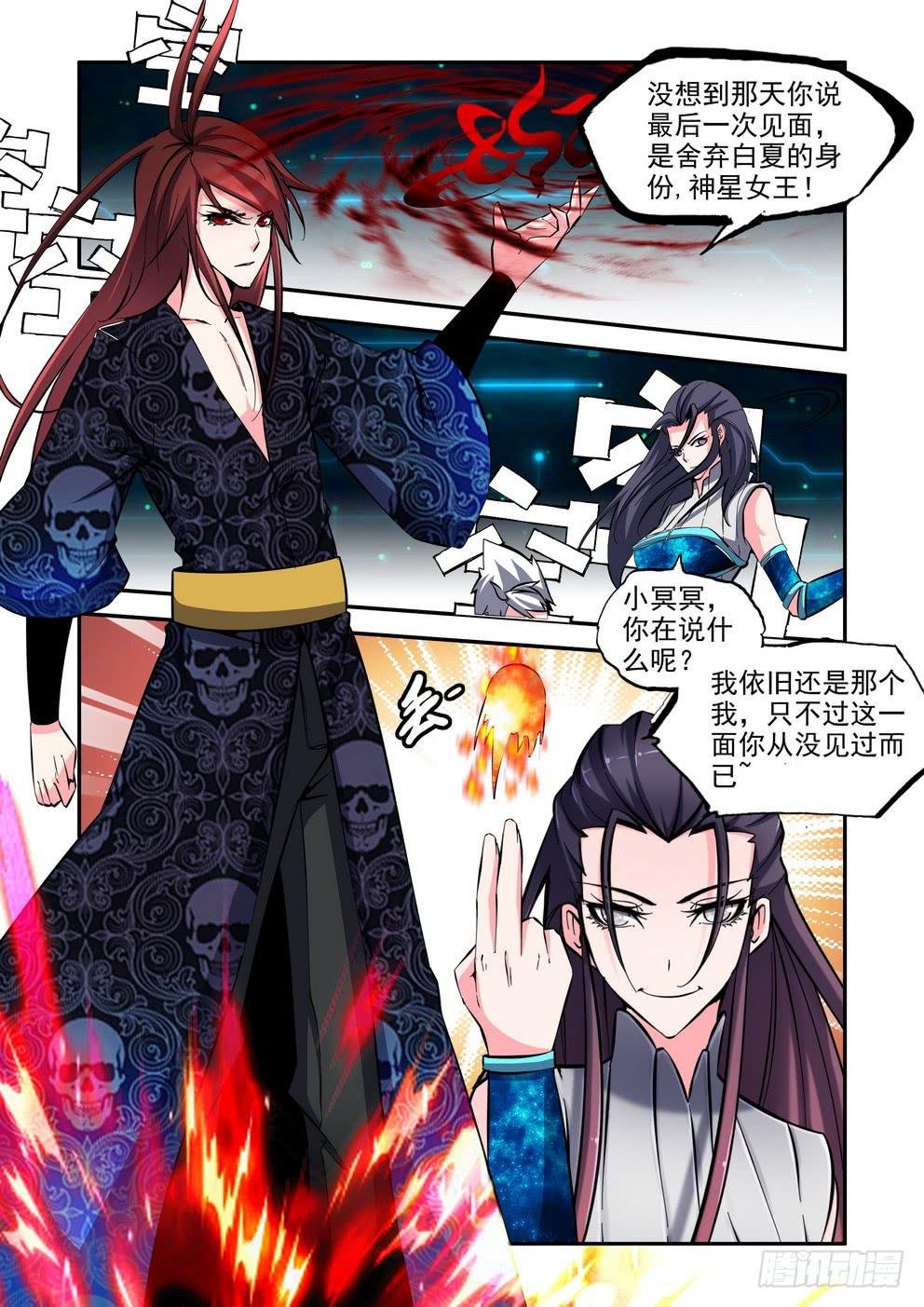 第九十三话《暴走》