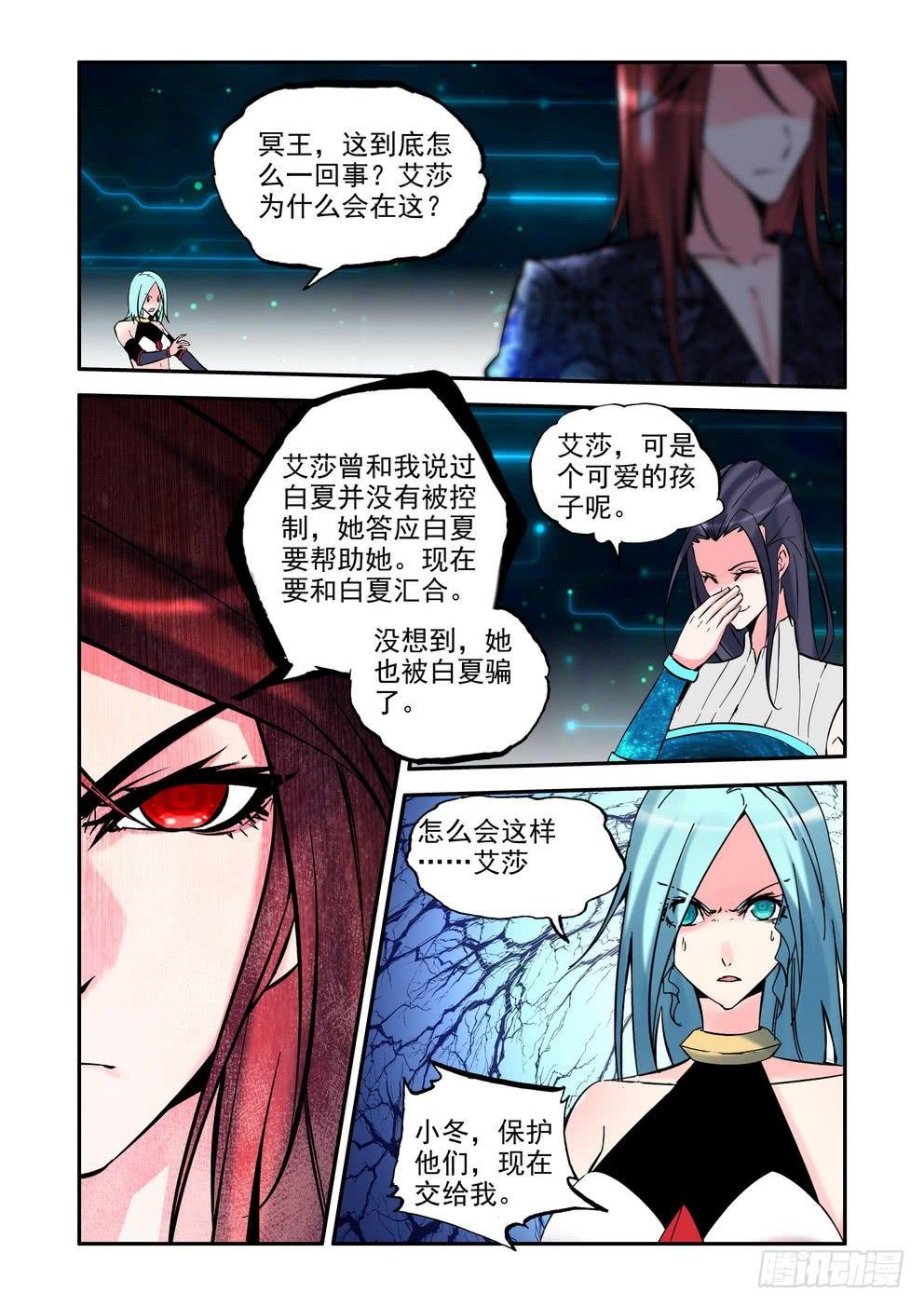 第九十三话《暴走》