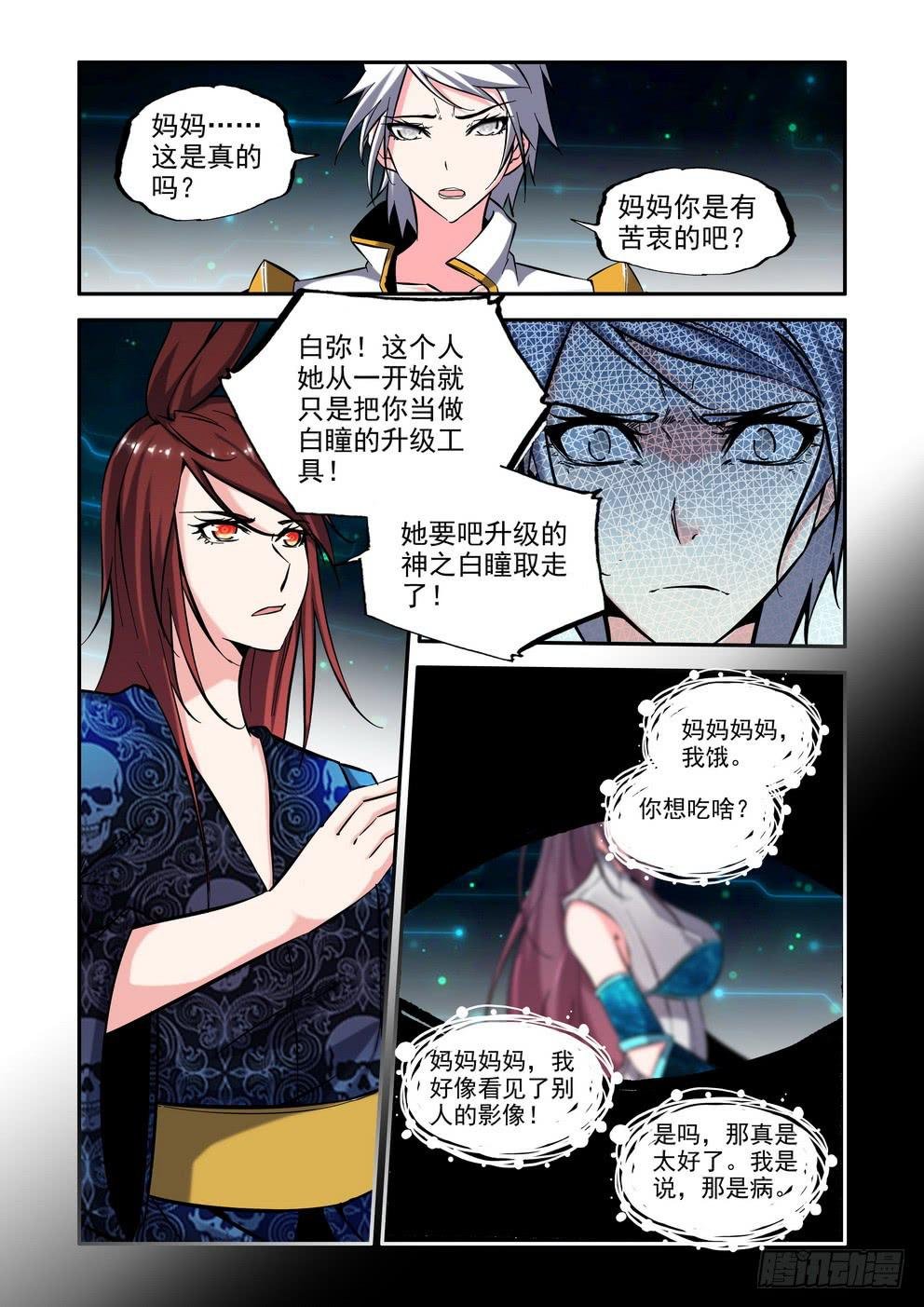 第九十三话《暴走》