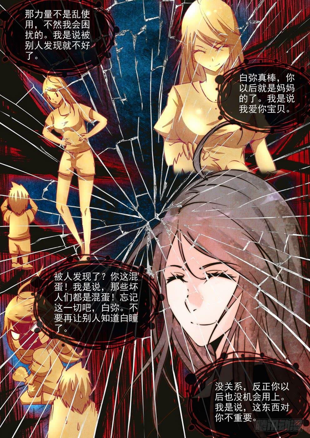 第九十三话《暴走》