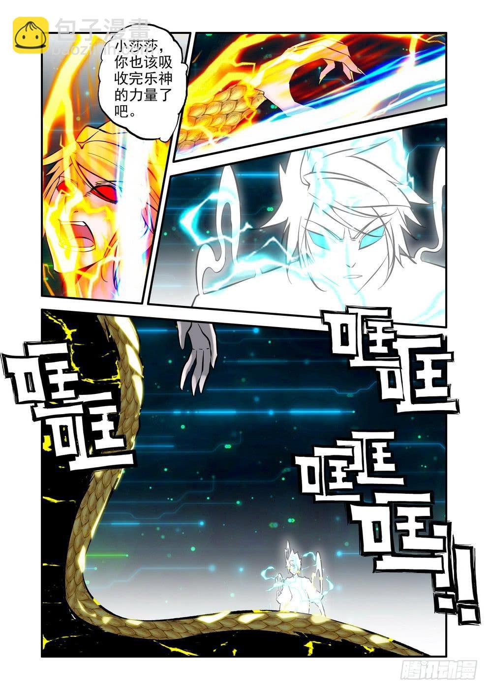 第九十三话《暴走》
