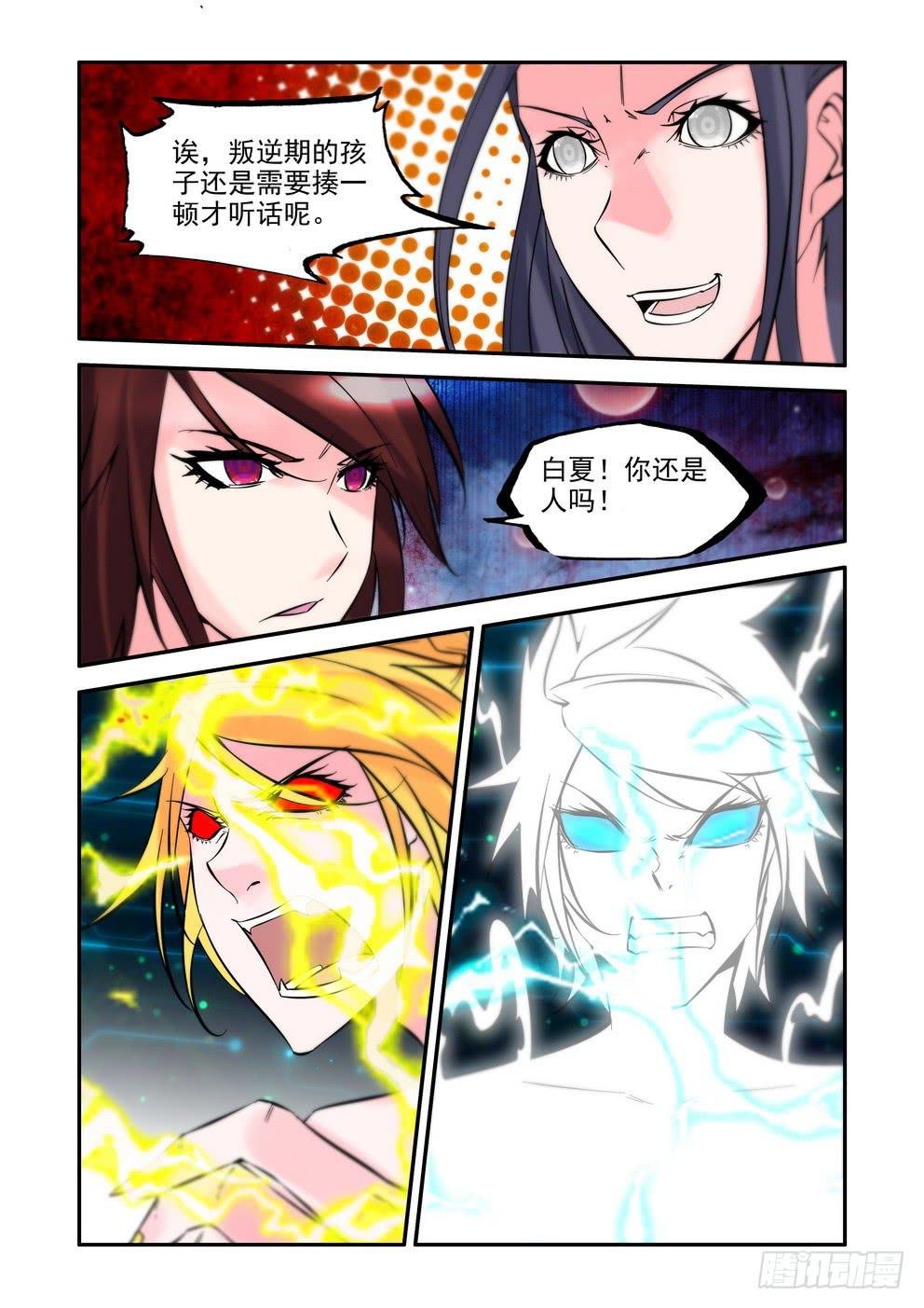 第九十三话《暴走》