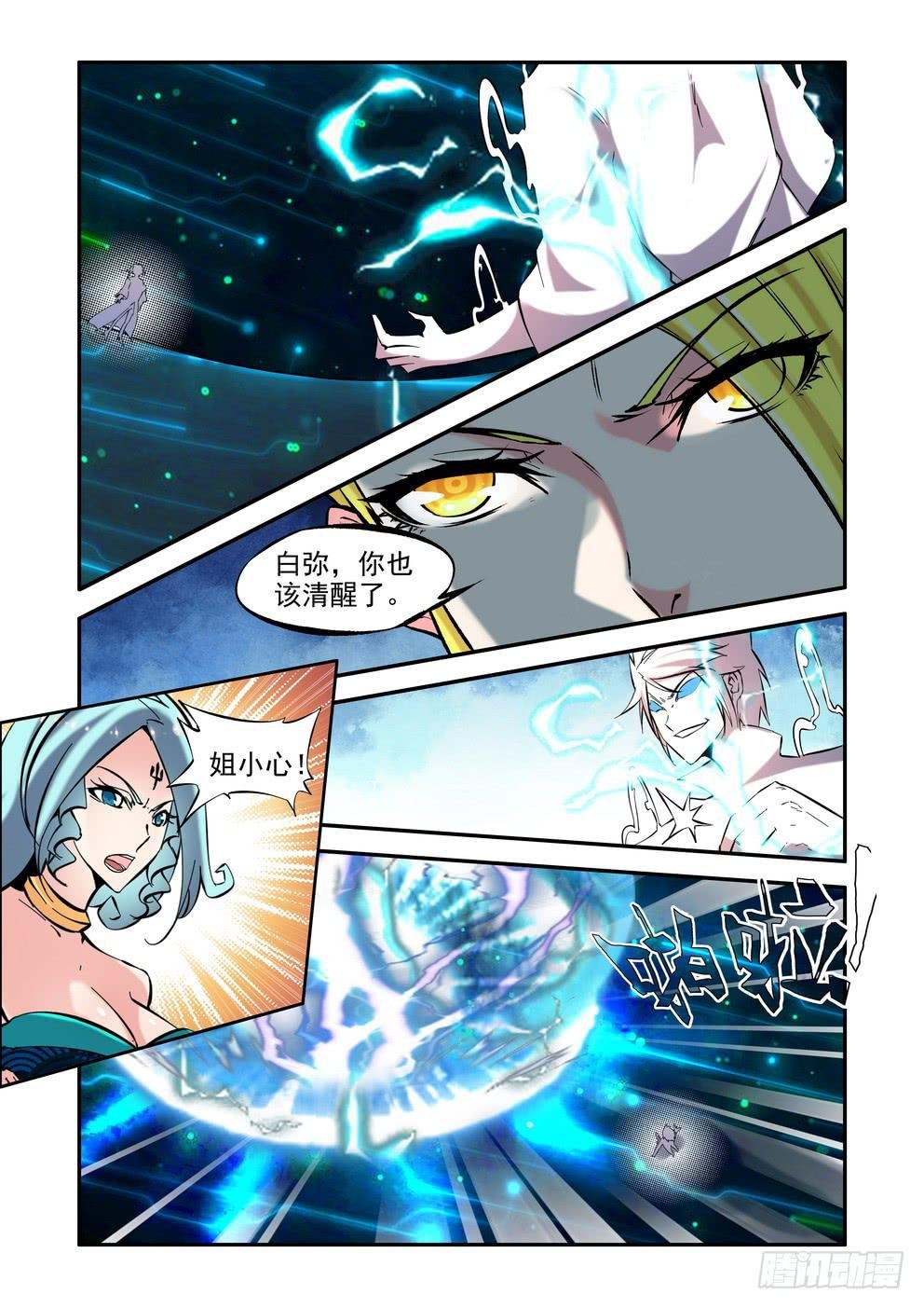 第九十四话《融合》