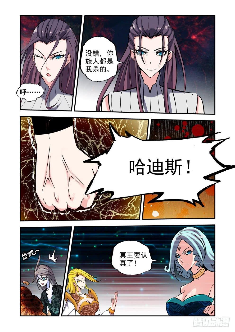 第九十四话《融合》