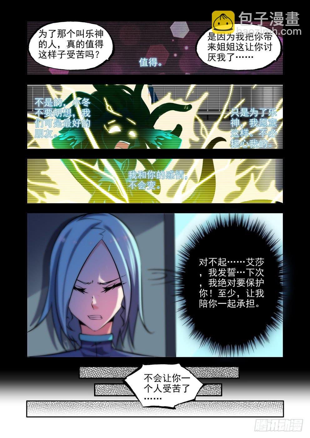第九十五话《涅槃》