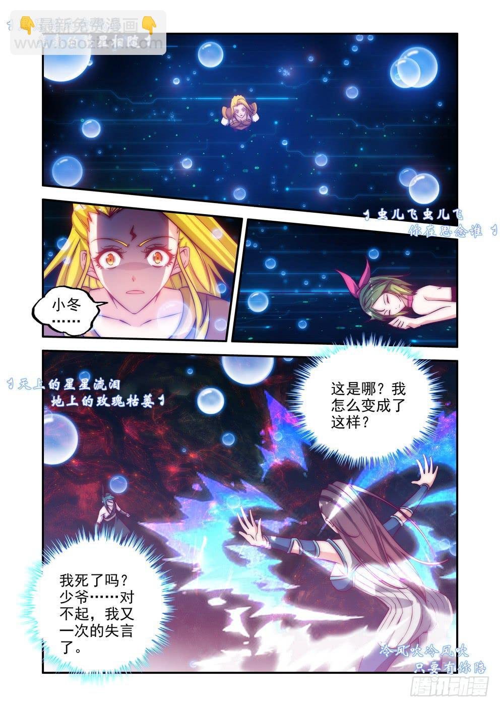 第九十五话《涅槃》