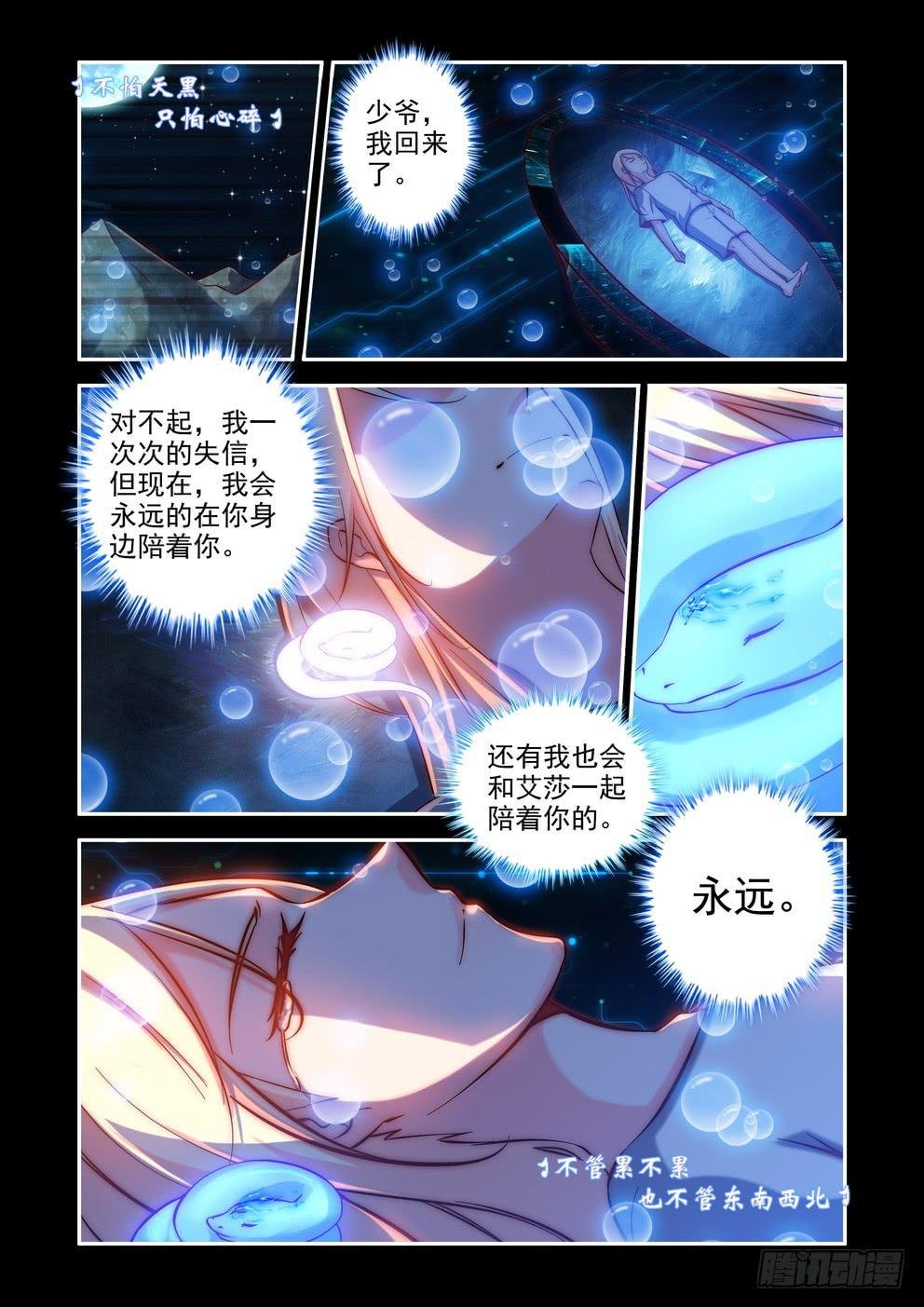 第九十五话《涅槃》