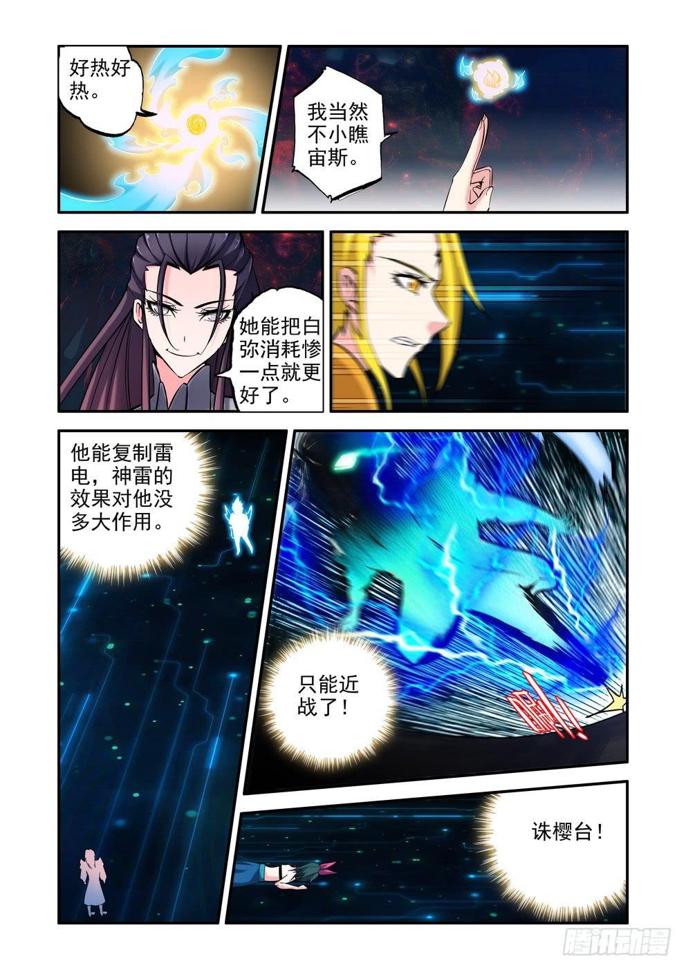 第九十六话《落》