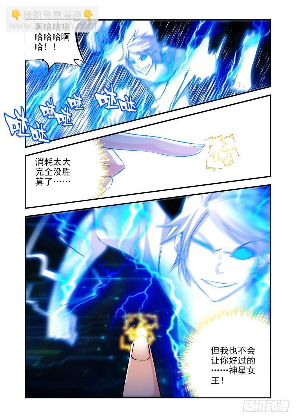第九十六话《落》