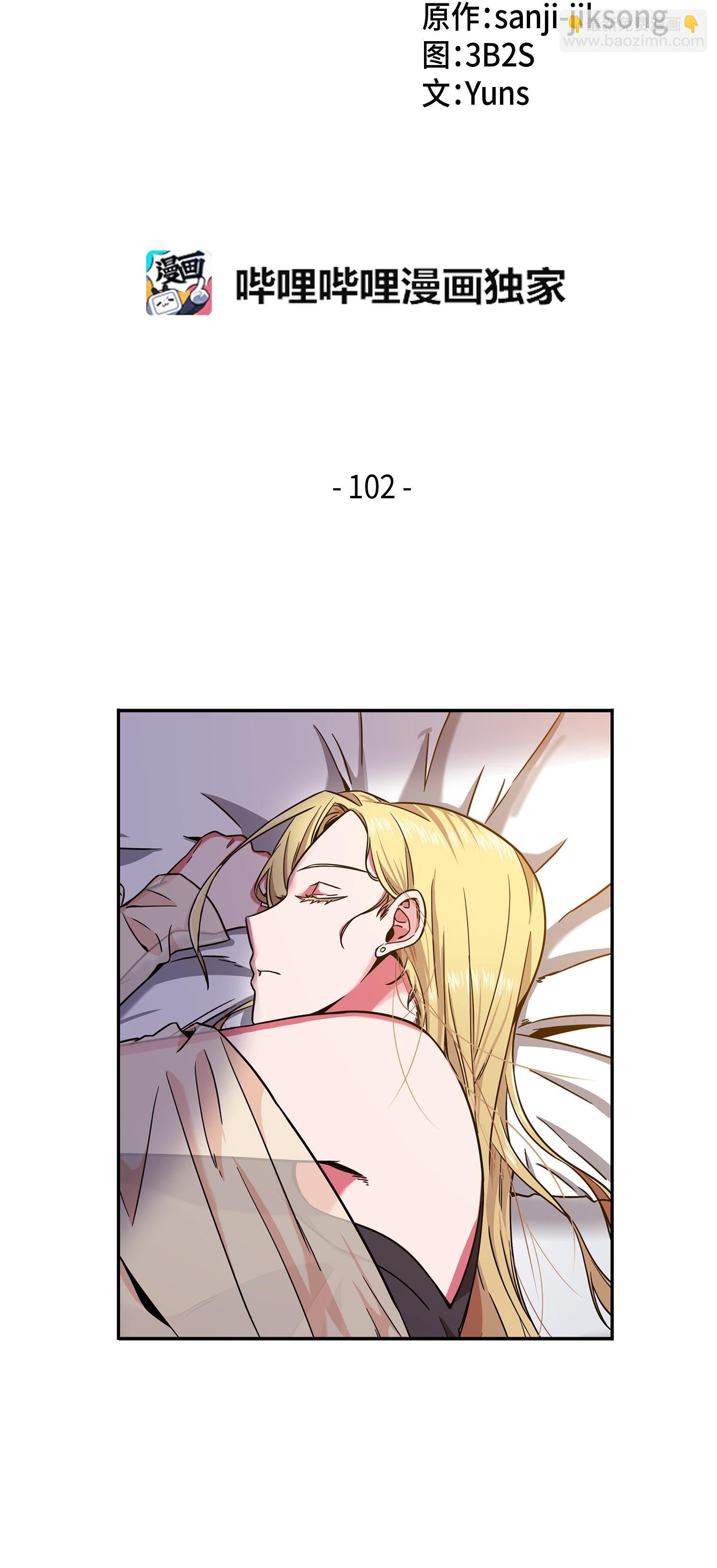 102 解锁新技能