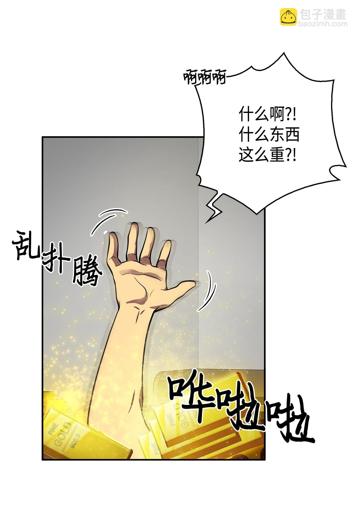 102 解锁新技能