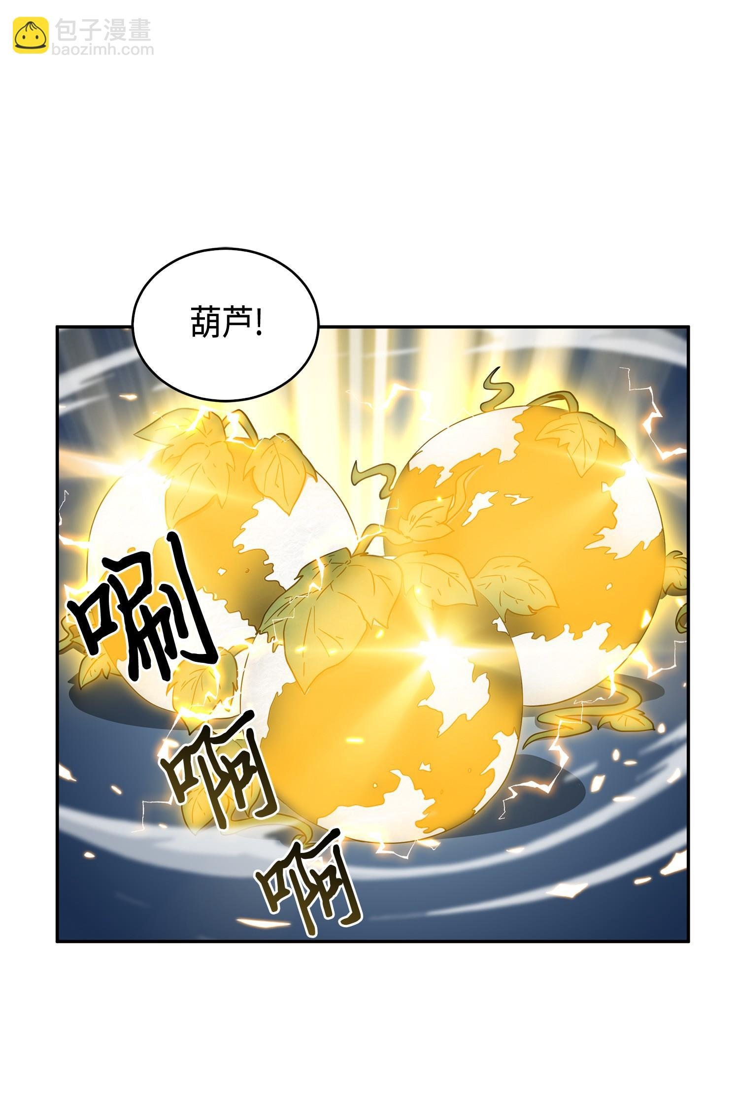 103 意外之财