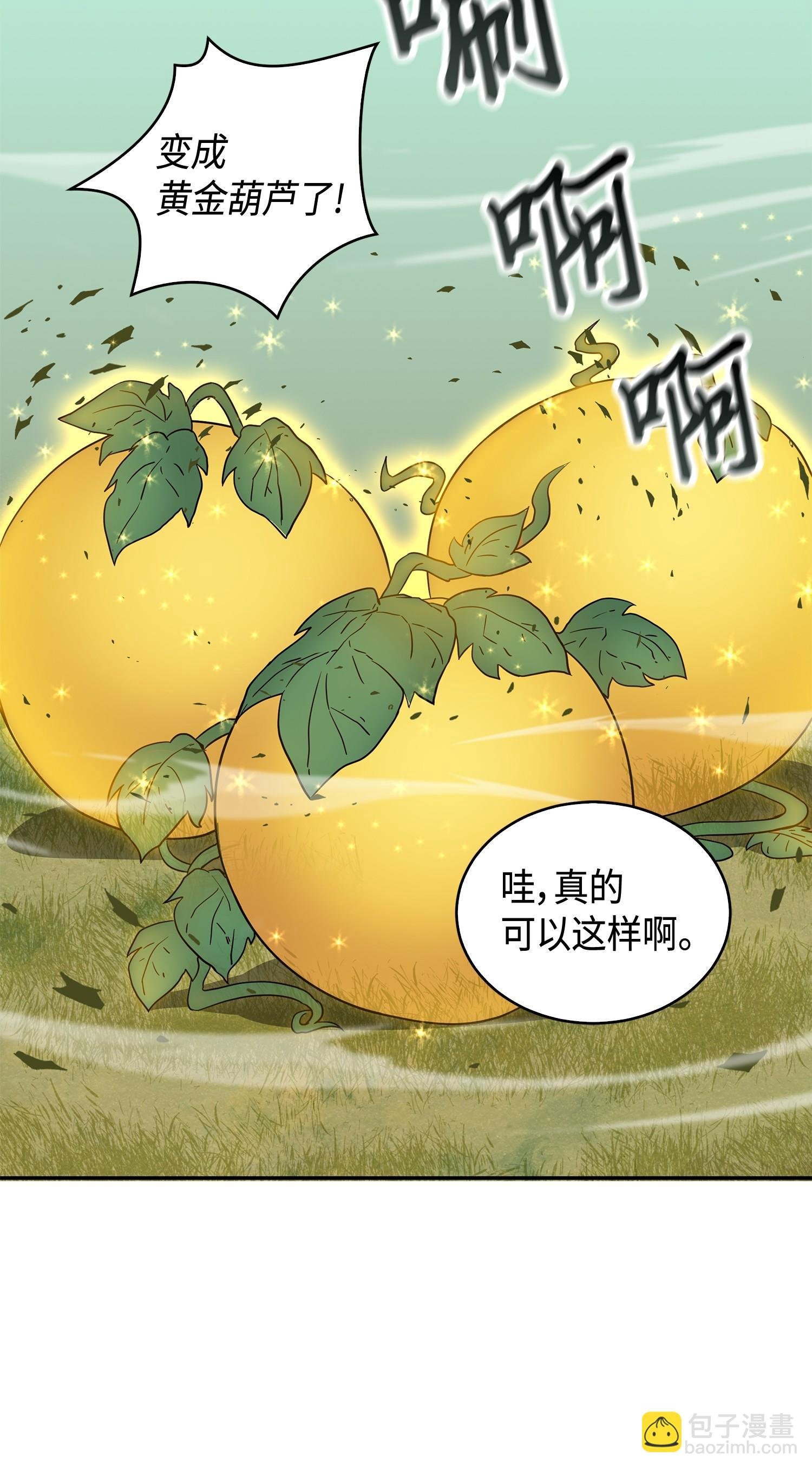 103 意外之财