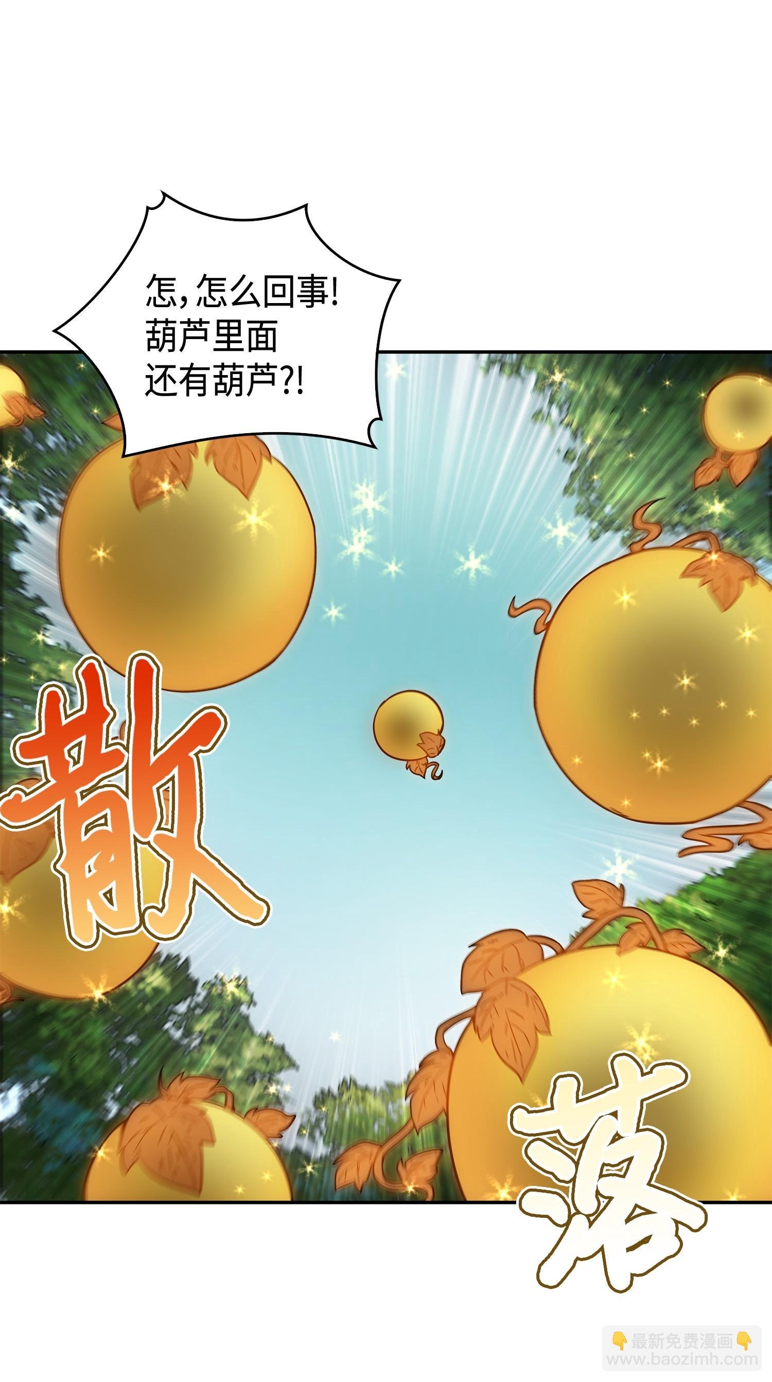103 意外之财