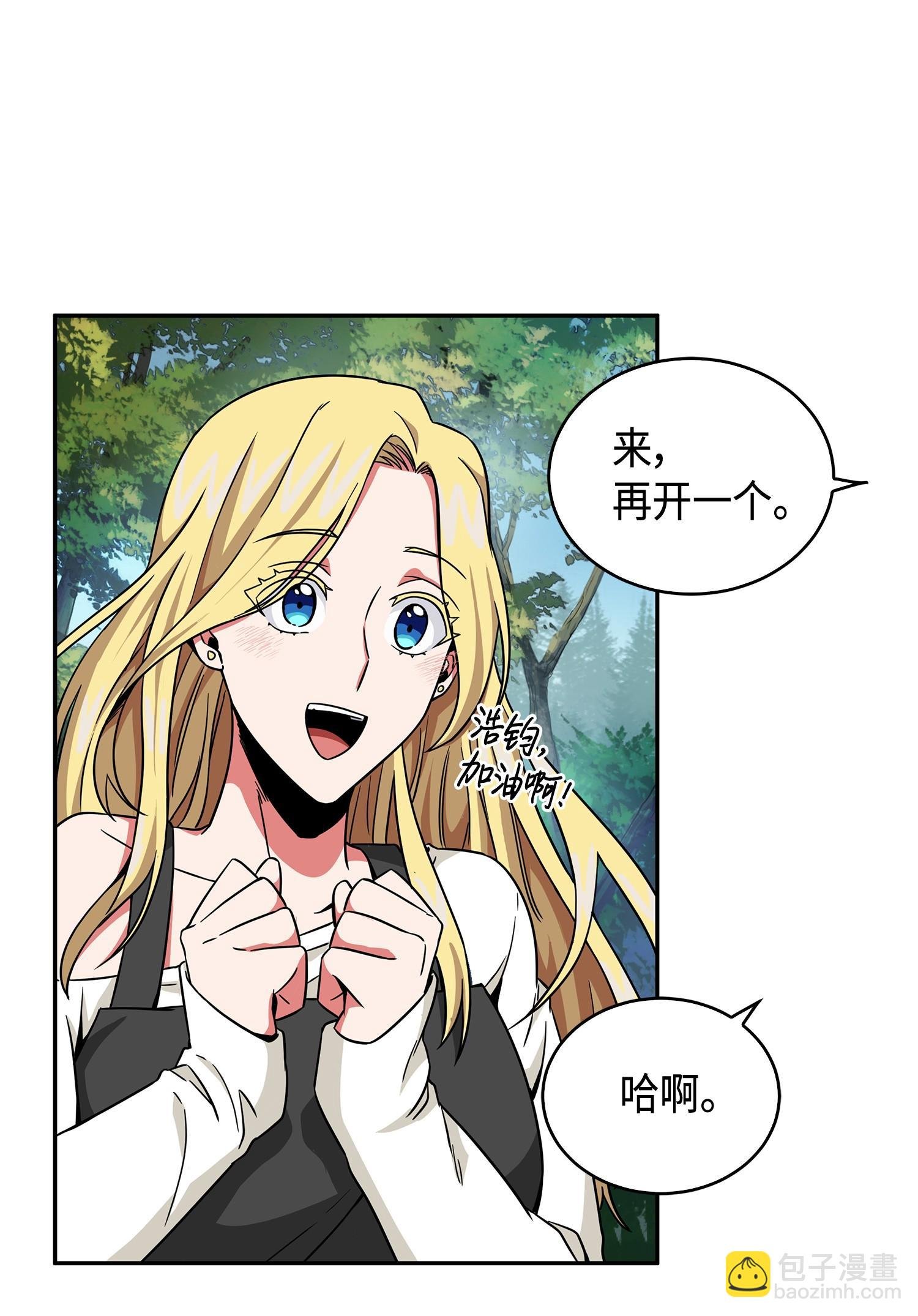 103 意外之财