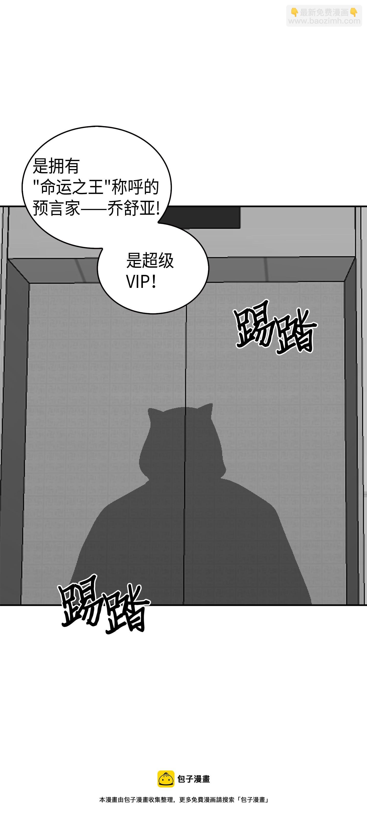 104 命运之神