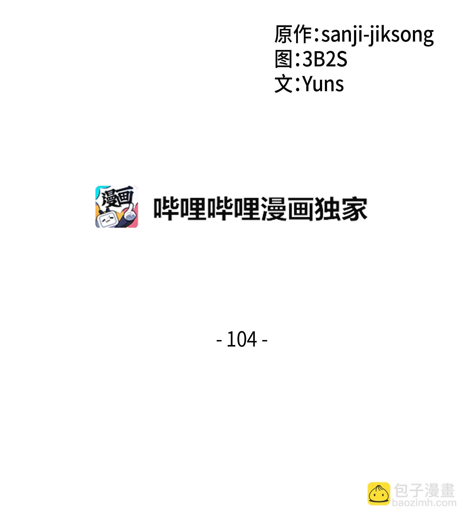 104 命运之神